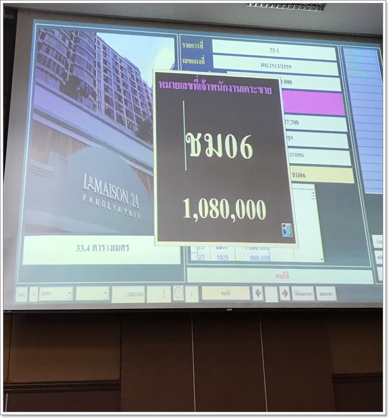 ﻿กรมบังคับคดีประกาศขายทอดตลาดทรัพย์สิน e-offering Auction ในพื้นที่กรุงเทพมหานคร โดยผู้ซื้อทรัพย์ได้เป็นผู้ประมูลในจังหวัดเชียงใหม่